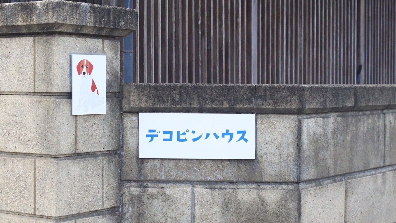 Photo of Outdoor in Hanamaki
