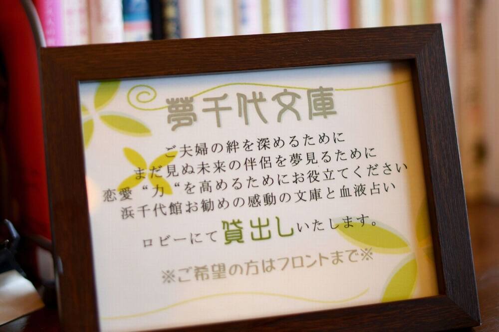 Photo of Others in Futami