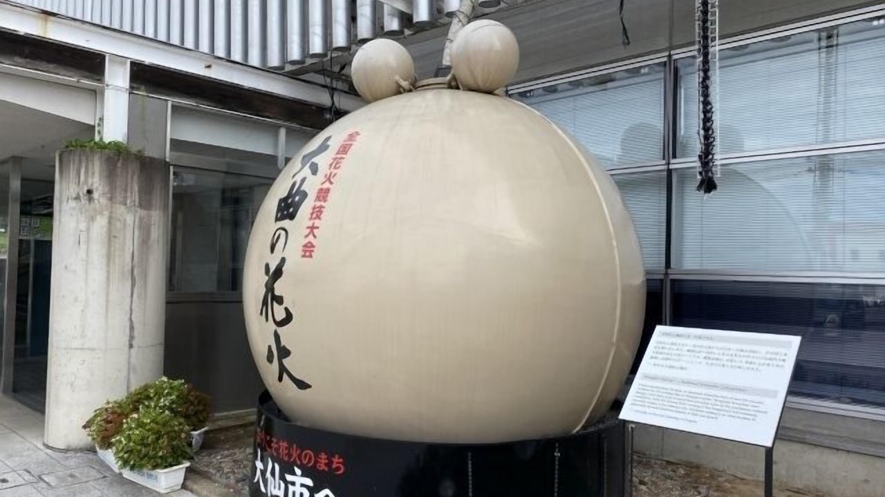 Photo of Others in Daisen
