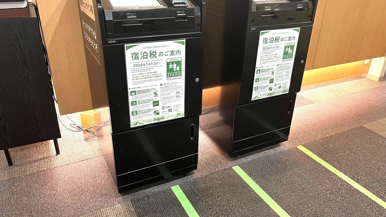 Photo of Others in Aoba Ward