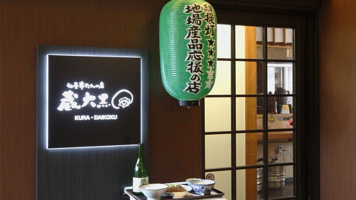 Photo of Others in Ichinoseki