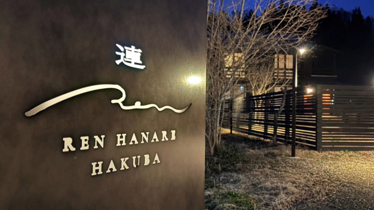 Photo of Outdoor in Hakuba