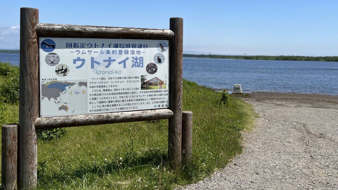Photo of Others in Tomakomai