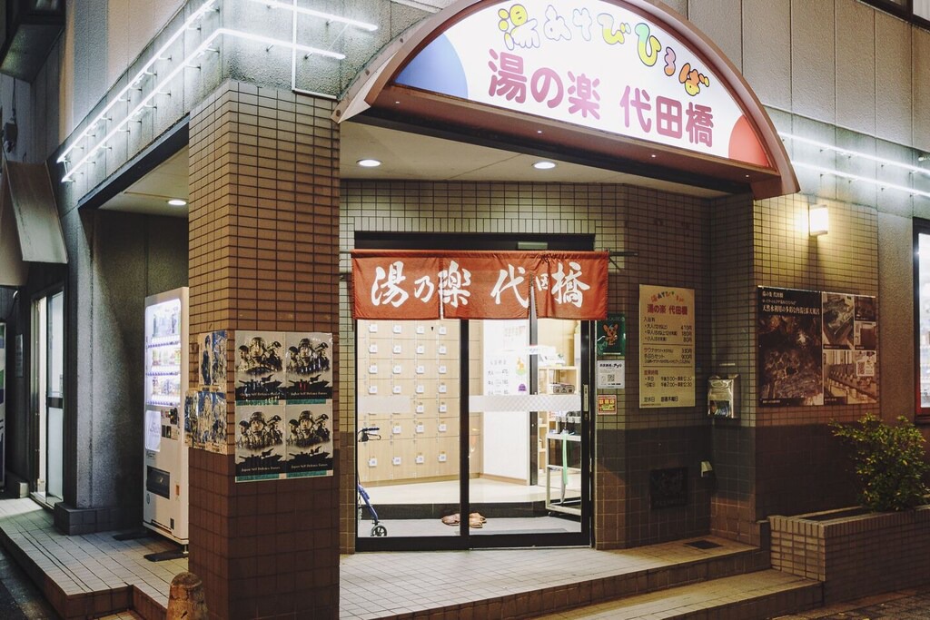 Photo of Others in Suginami