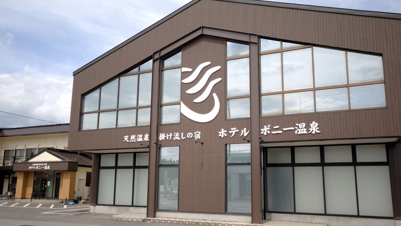 Photo of Outdoor in Towada