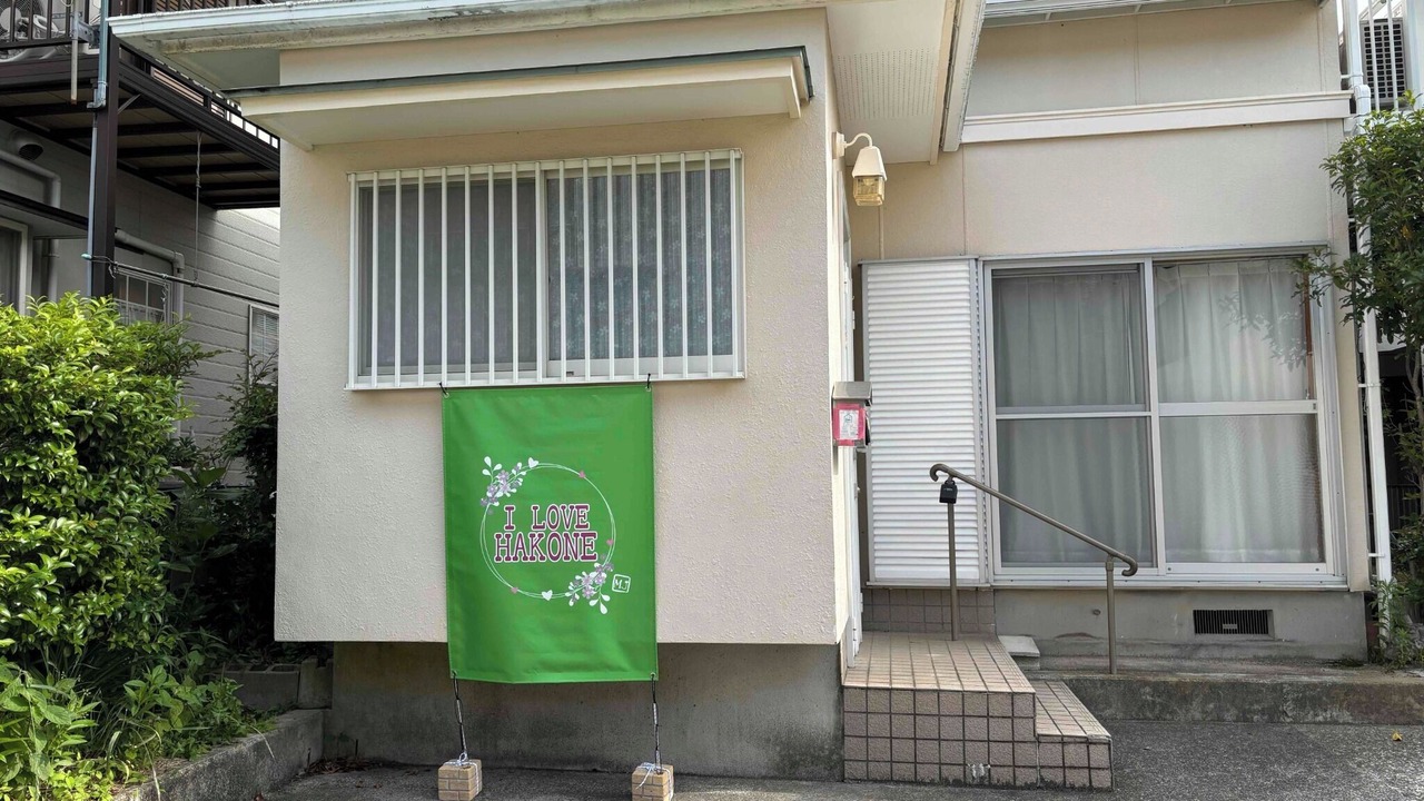 Photo of Outdoor in Hakone