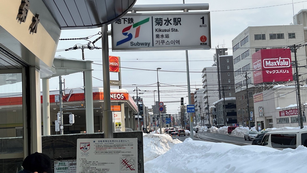 Photo of Others in Shiroishi