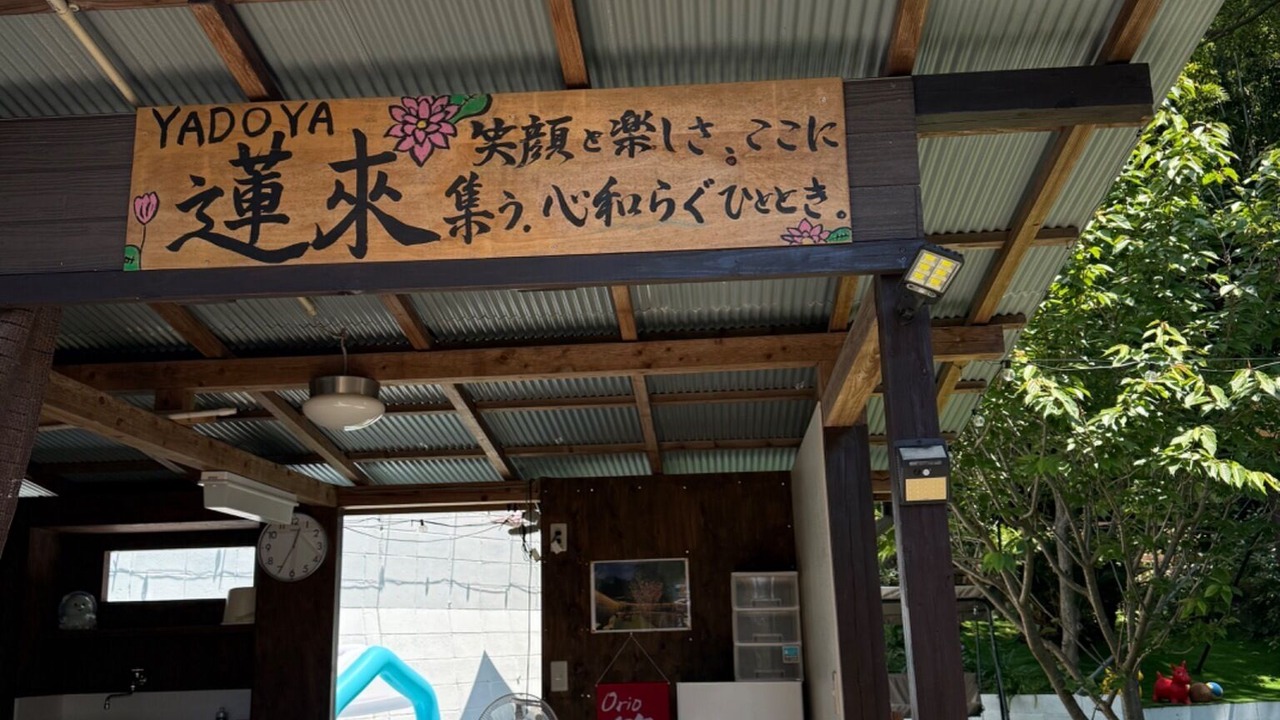 Photo of Outdoor in Yahatanishi