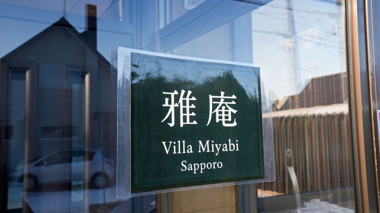 Photo of Outdoor in Kita Ward