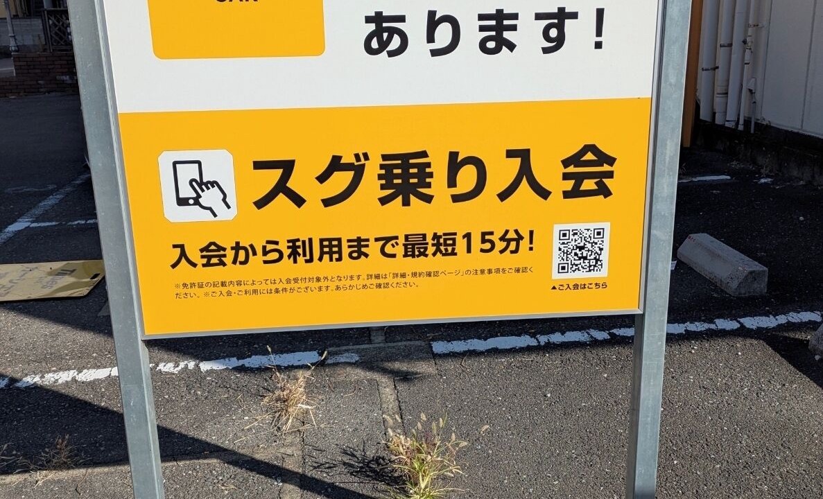 Photo of Outdoor in Utsunomiya