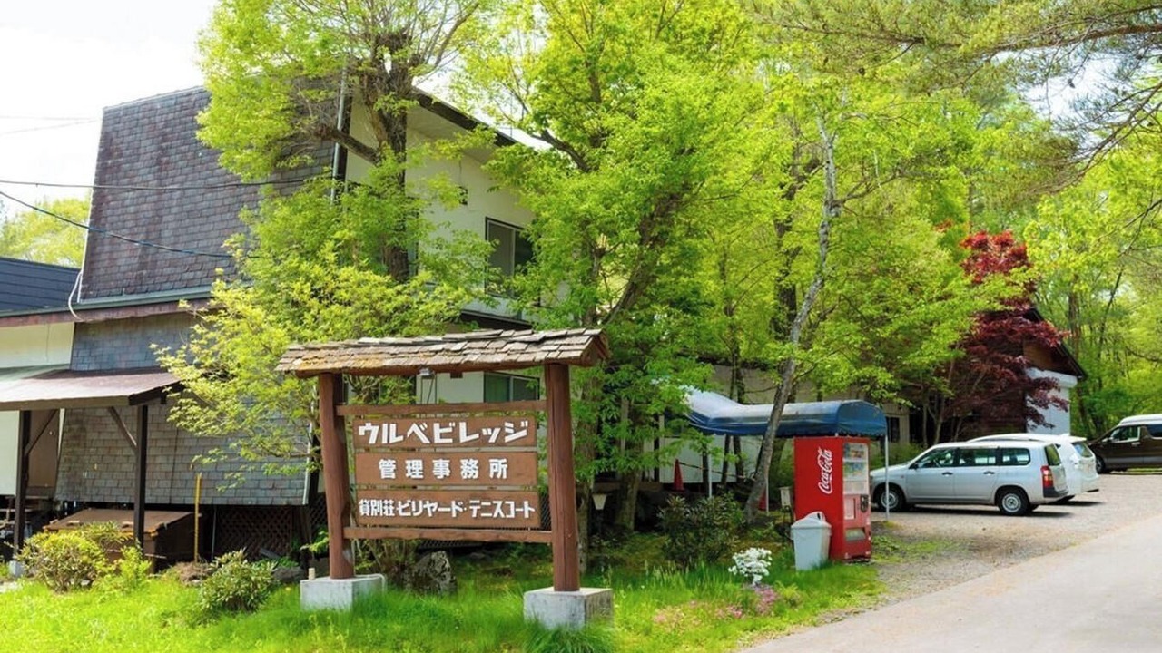 Photo of Outdoor in Tsumagoi