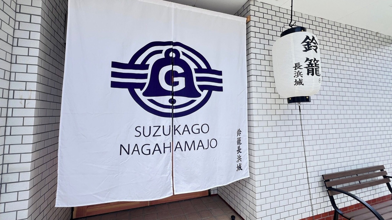 Photo of Others in Nagahama