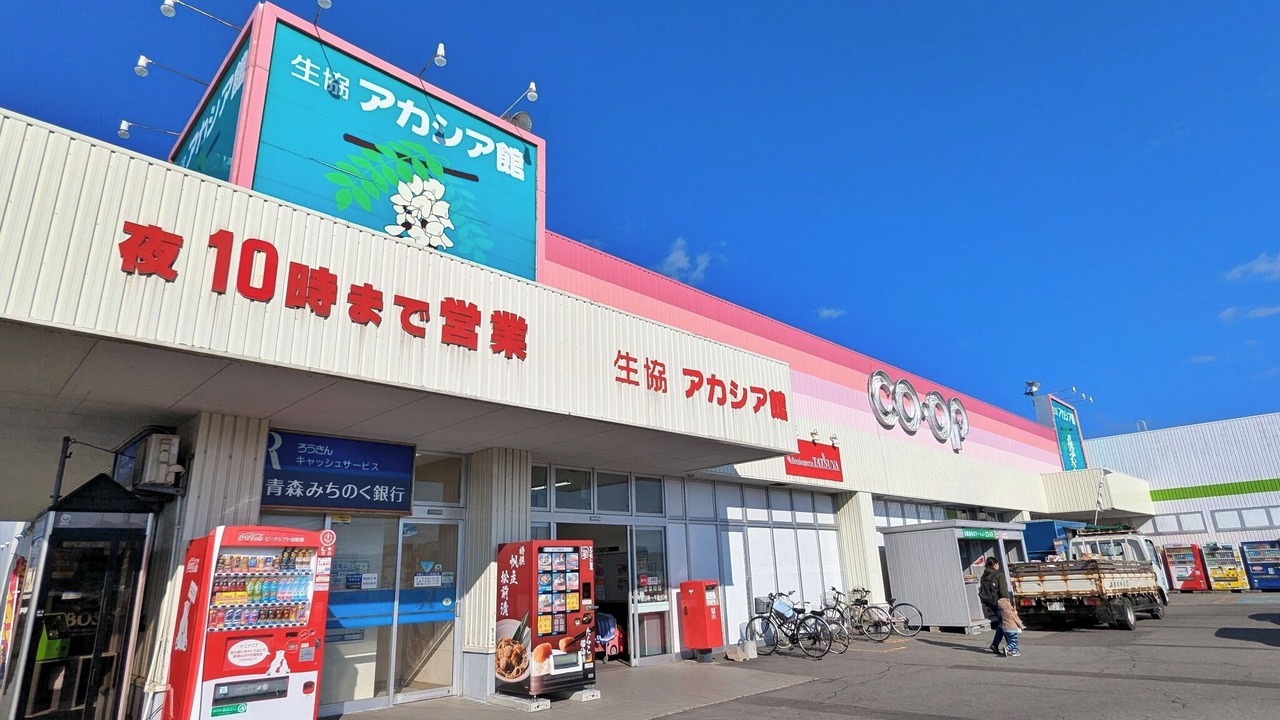 Photo of Others in Aomori