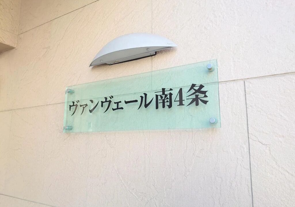 Photo of Outdoor in Chuo-ku