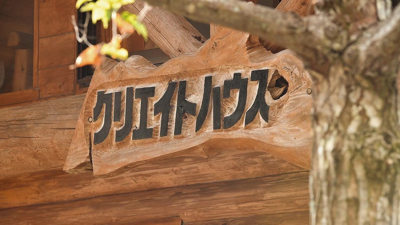 Photo of Outdoor in Gujo