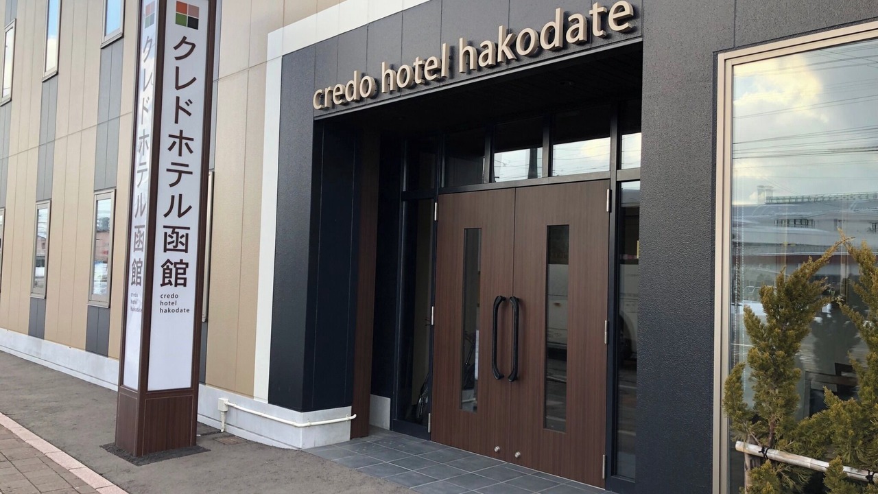 Photo of Outdoor in Hakodate