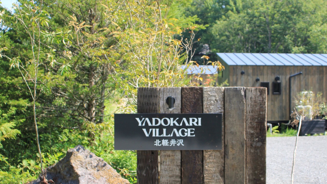 Photo of Outdoor in Tsumagoi