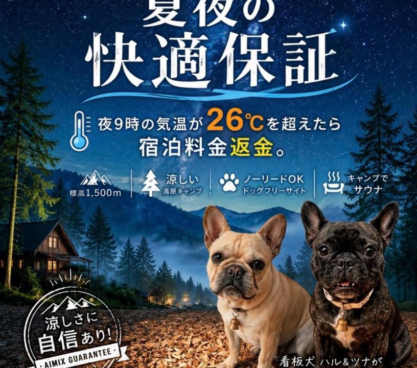 Photo of Others in Takayama