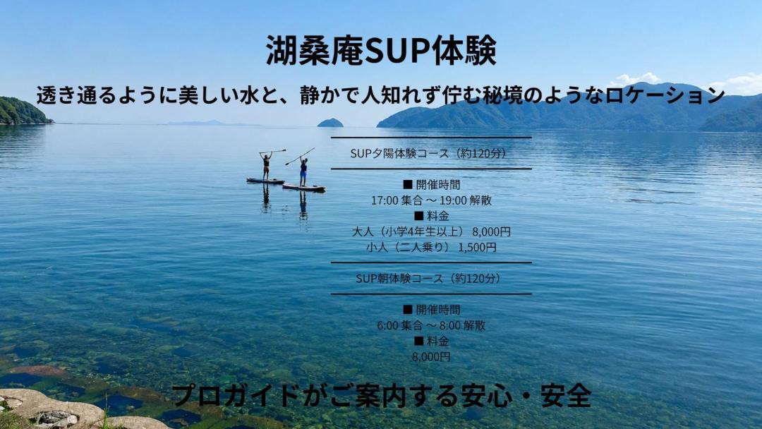 Photo of Others in Nagahama