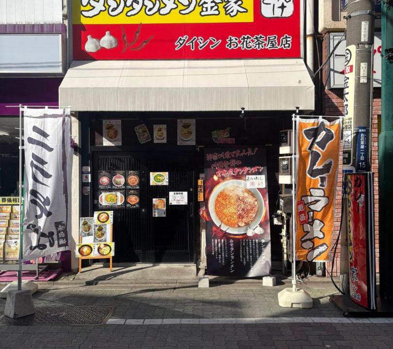 Photo of Others in Katsushika
