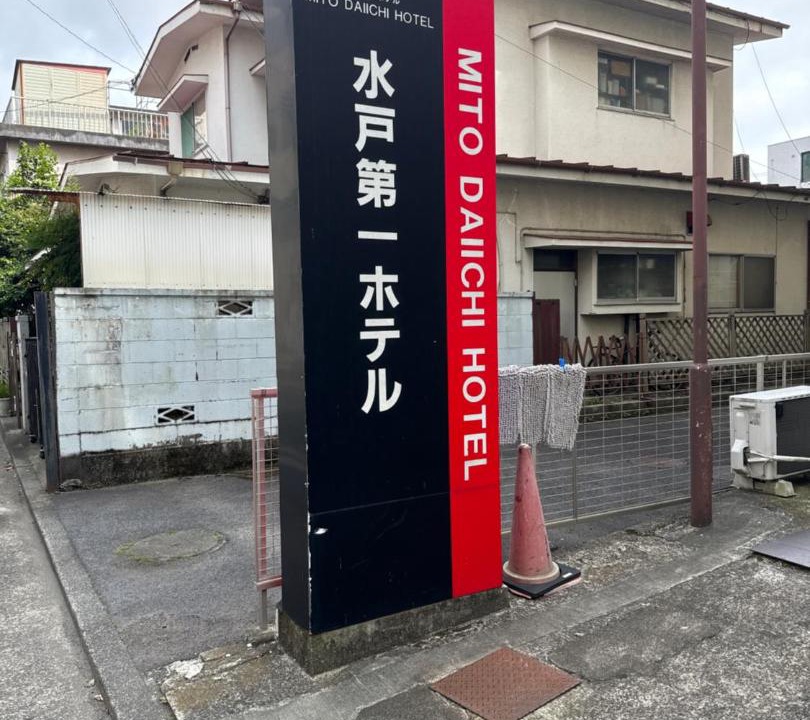 Photo of Others in Mito