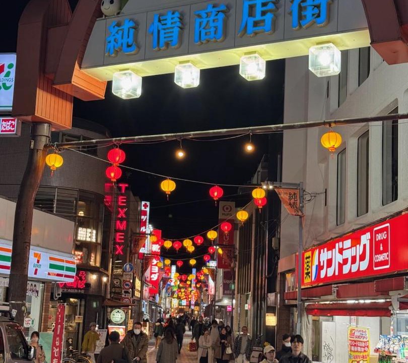 Photo of Others in Koenjikita