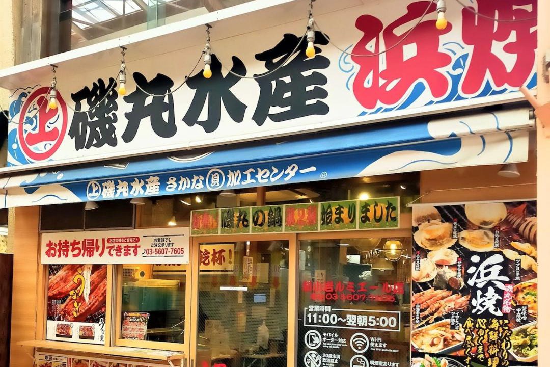 Photo of Others in Shinkoiwa
