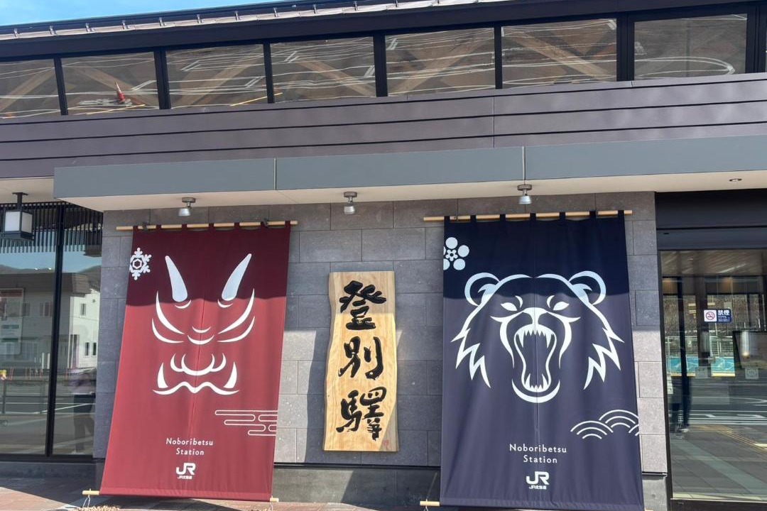 Photo of Others in Horobetsucho