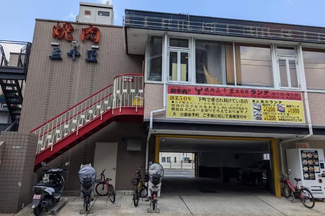 Photo of Others in Tateishi