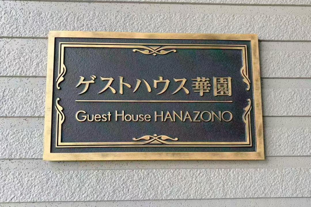Photo of Others in Furano