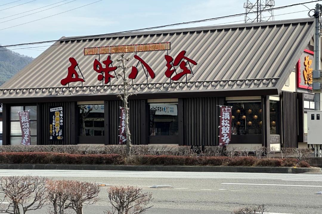 Photo of Others in Fujiyoshida
