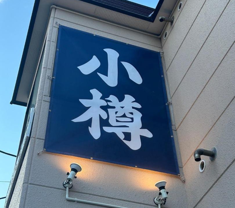 Photo of Others in Otaru