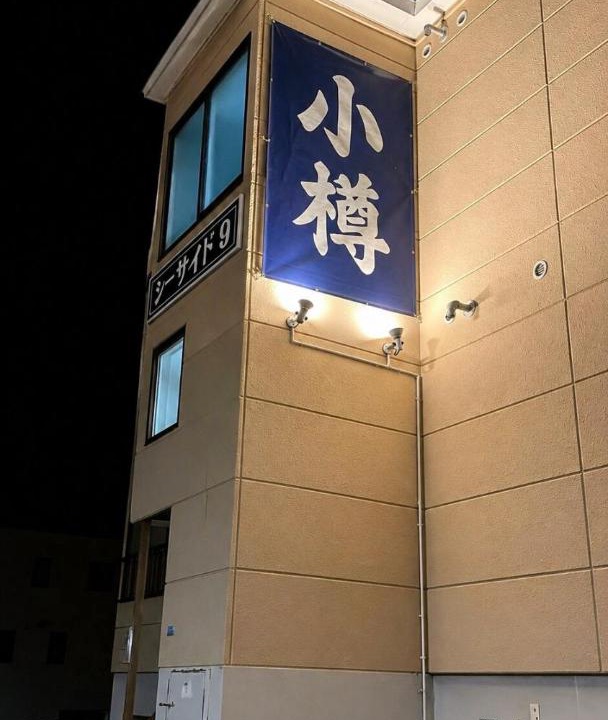 Photo of Others in Otaru