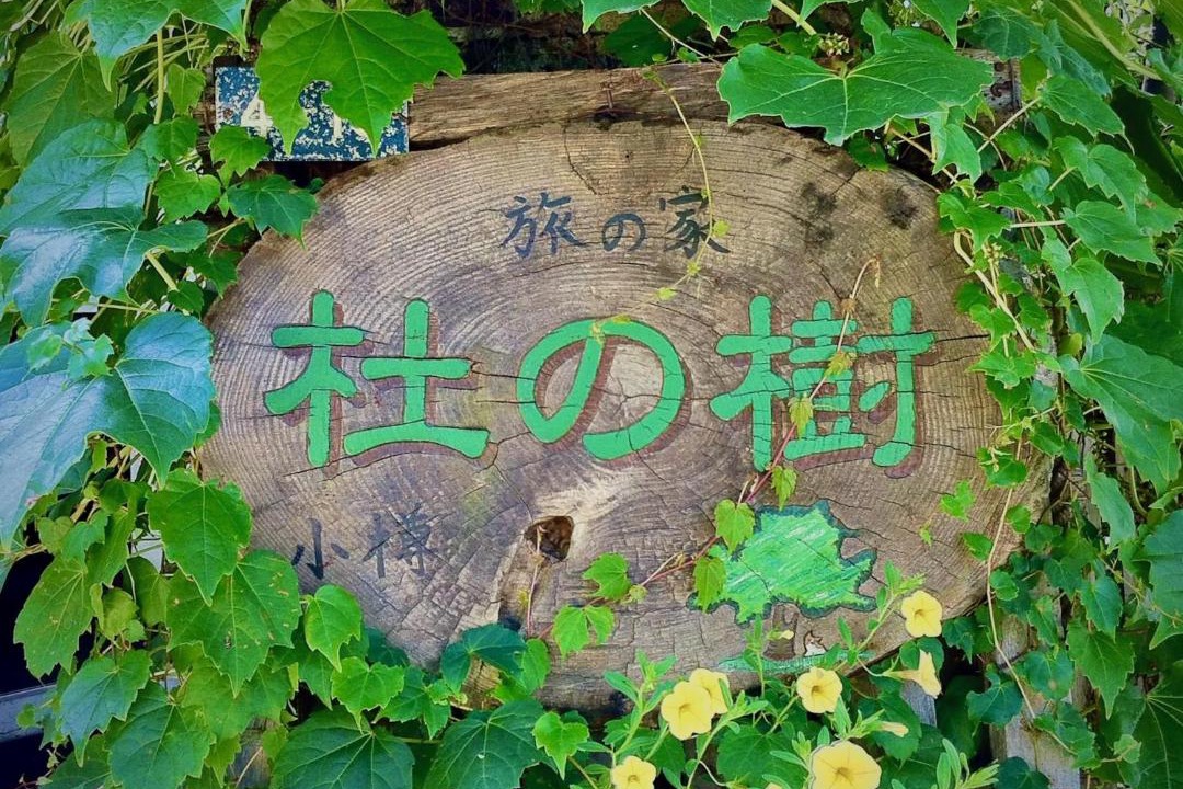 Photo of Others in Otaru