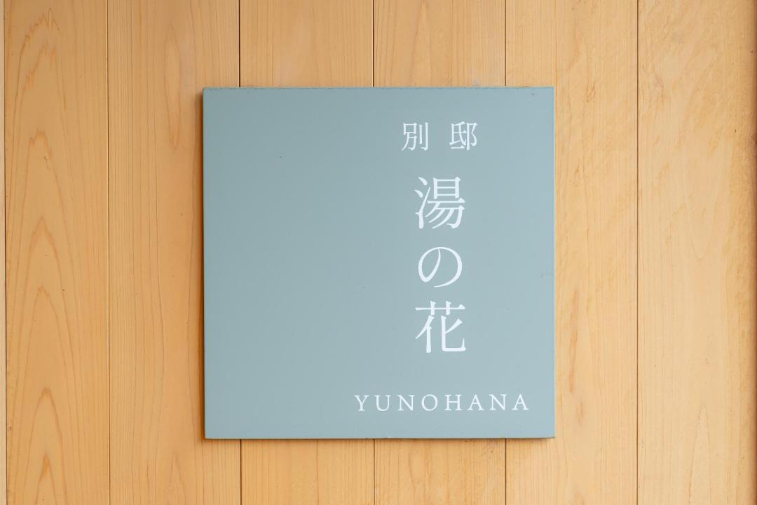 Photo of Others in Onsen