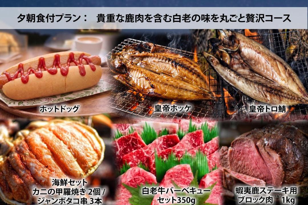 Photo of Others in Shiraoi
