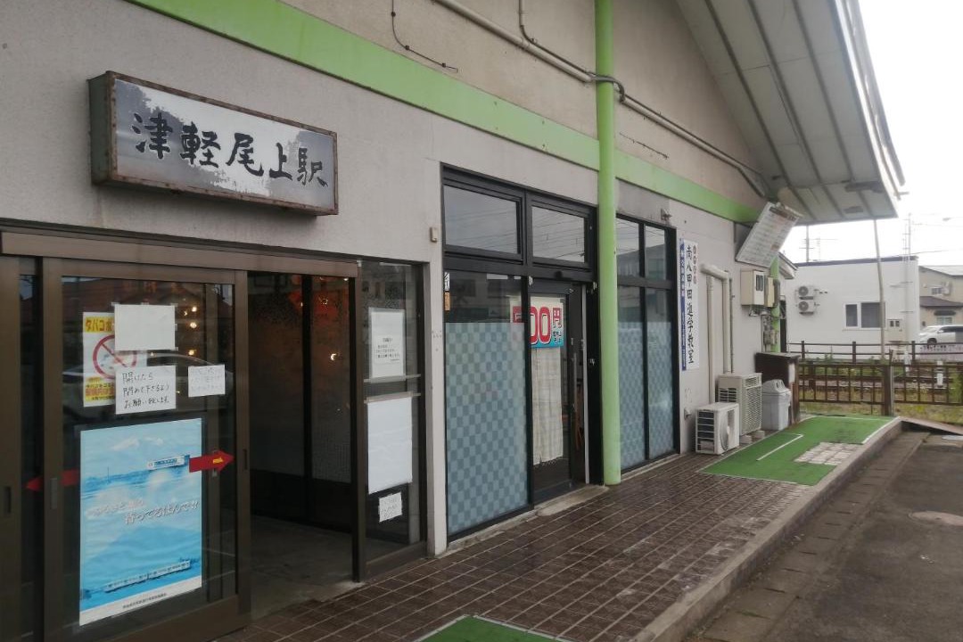 Photo of Others in Hirakawa