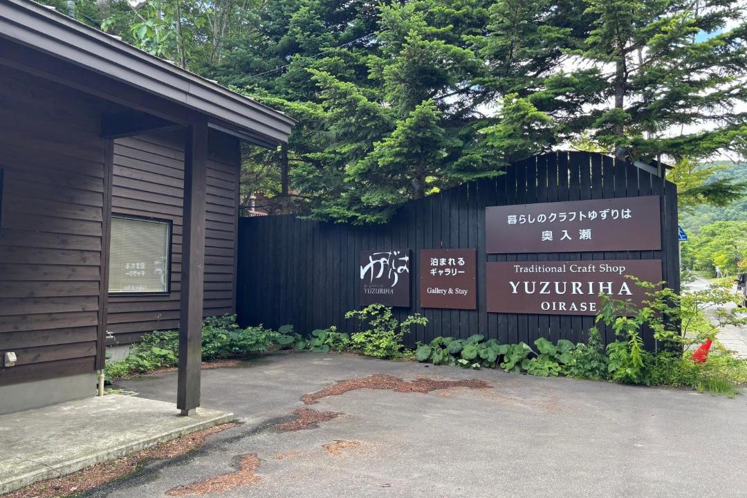 Photo of Others in Oirase Keiryu Onsen