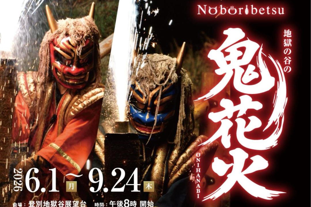 Photo of Others in Horobetsucho