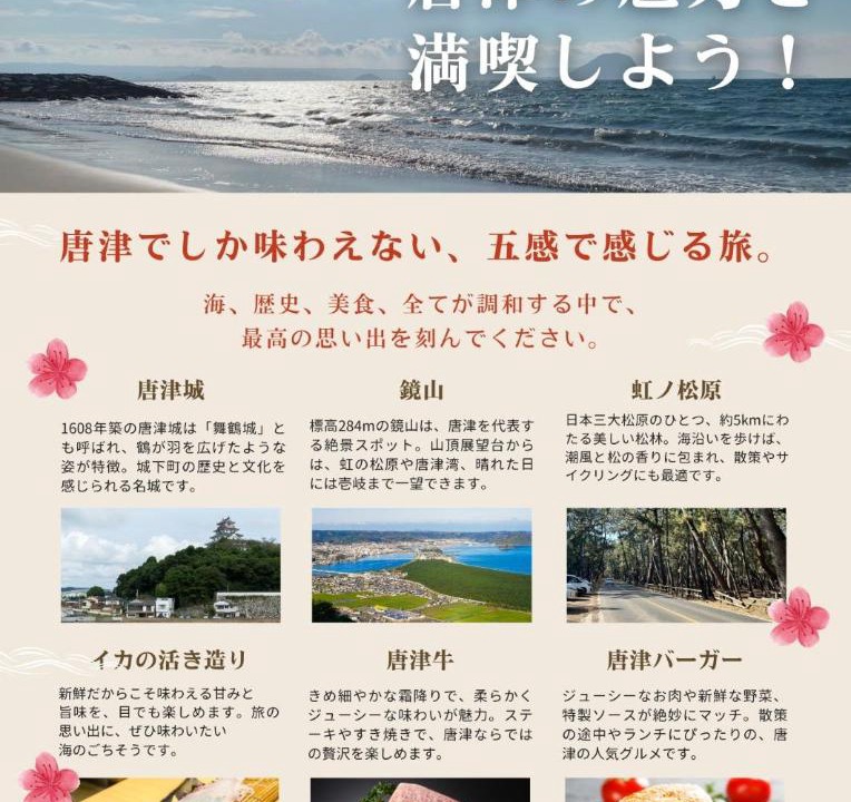 Photo of Others in Hamasaki