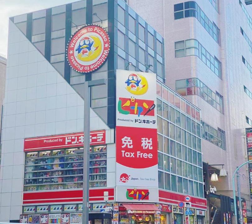 Photo of Others in Kitaotsuka