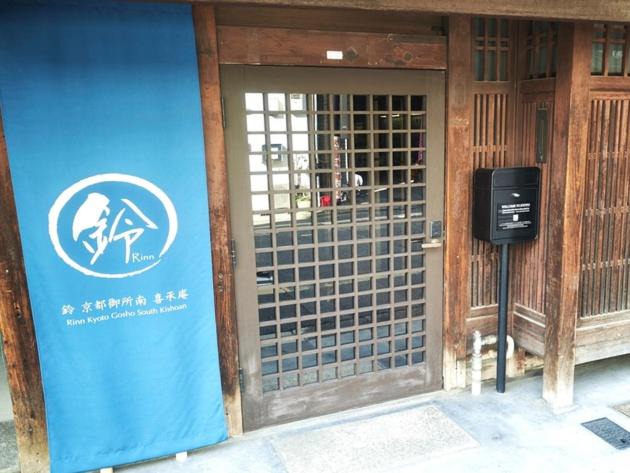 Photo of Others in Central Kyoto
