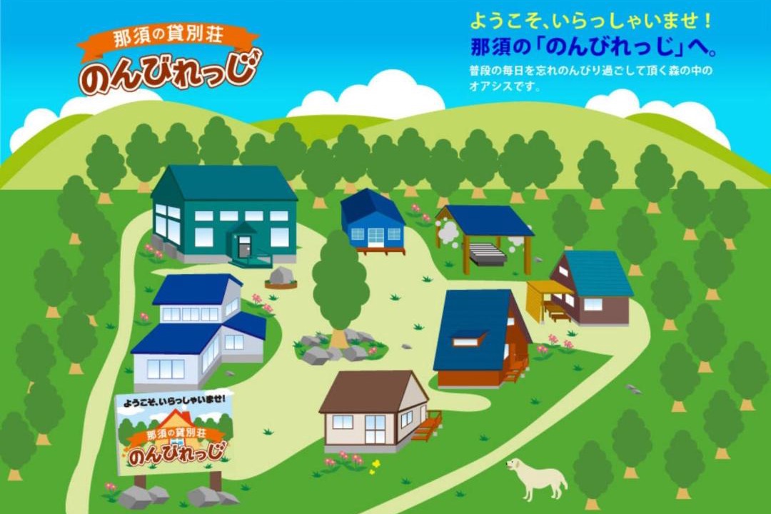 Photo of Others in Nasushiobara
