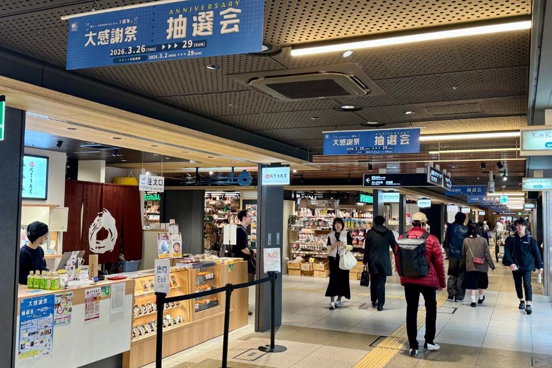 Photo of Others in Shikitsuhigashi