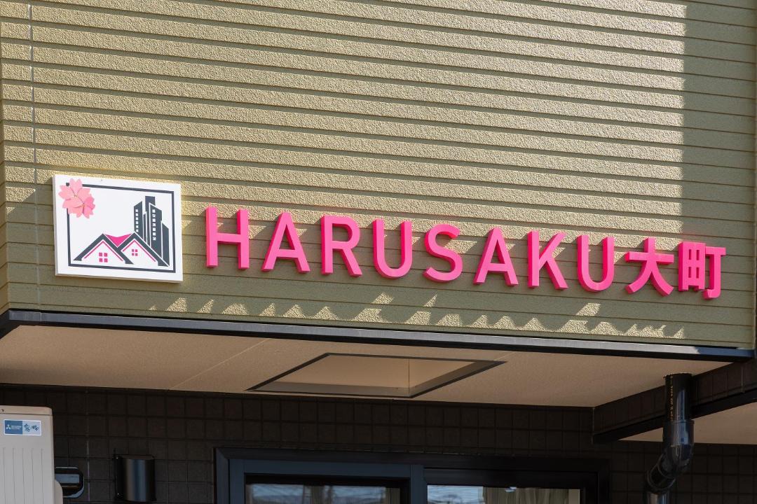 Photo of Others in Asahikawa