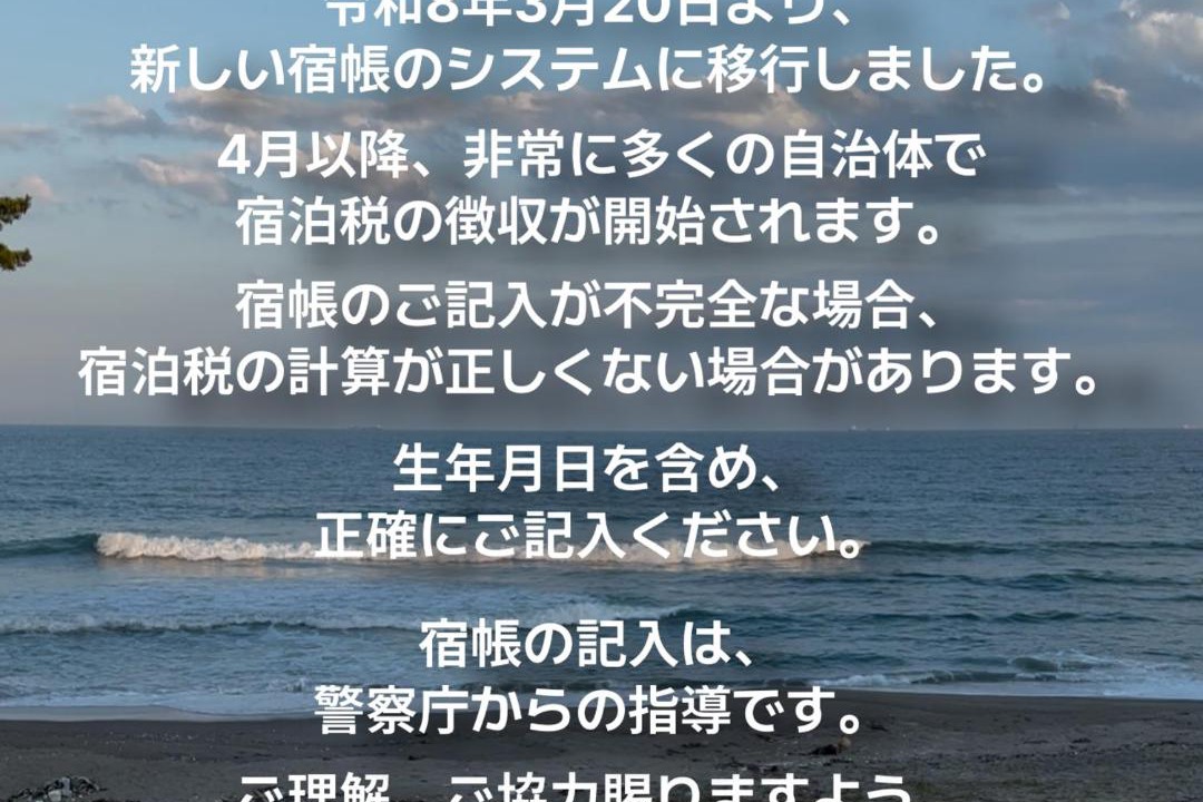 Photo of Others in Shichigahama