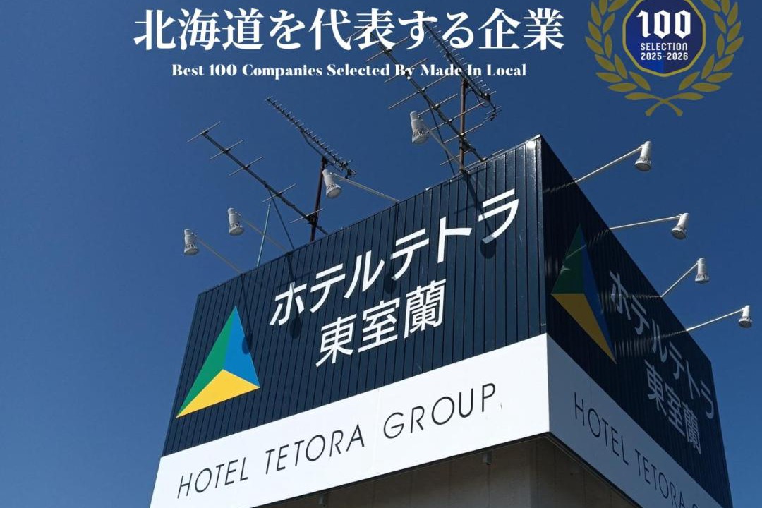 Photo of Others in Muroran