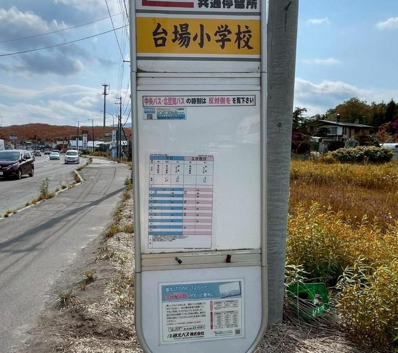 Photo of Others in Asahikawa