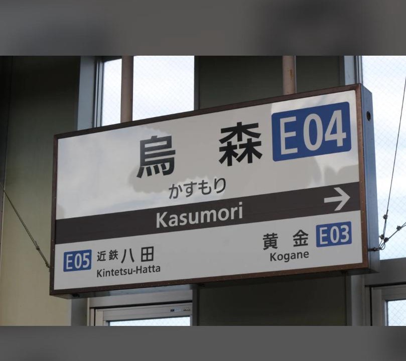 Photo of Others in Nakamura