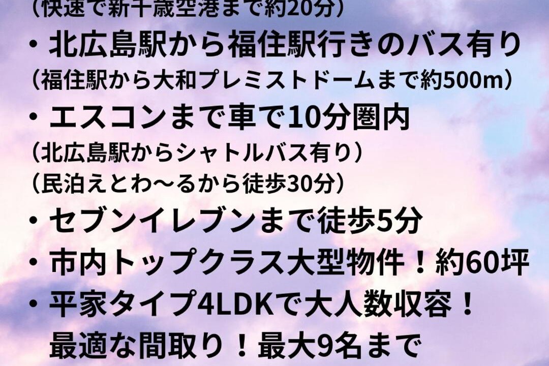 Photo of Others in Kitahiroshima